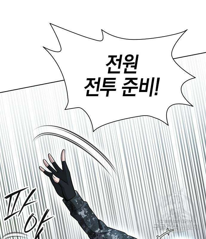 귀환했는데 입대 전날이다 22화 13