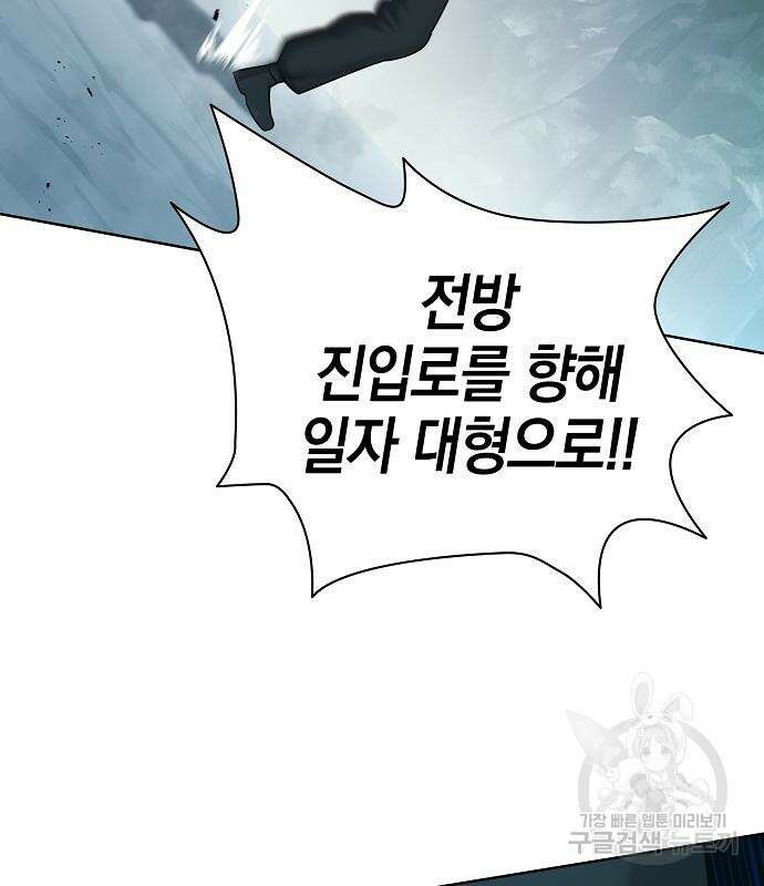 귀환했는데 입대 전날이다 22화 16
