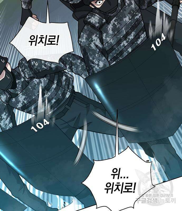 귀환했는데 입대 전날이다 22화 20