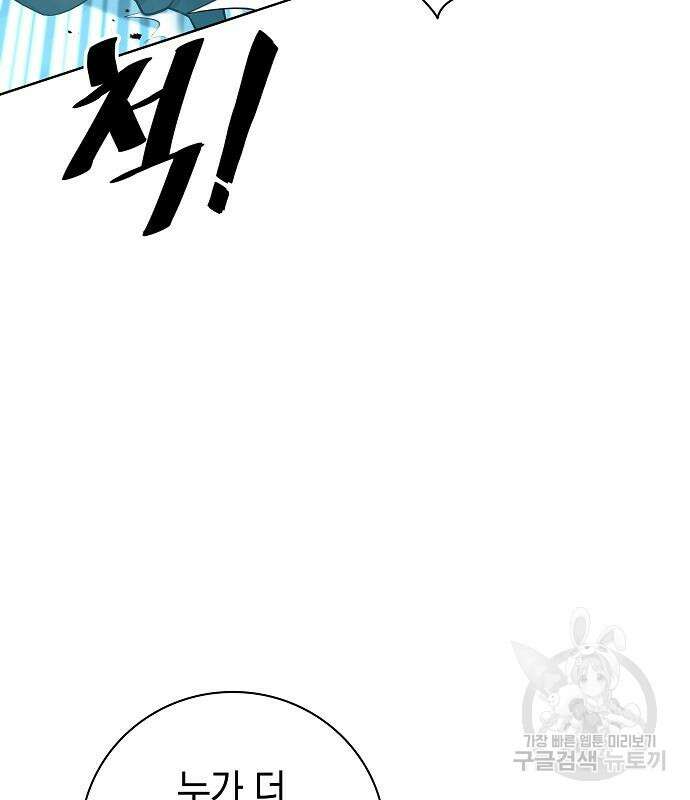 귀환했는데 입대 전날이다 22화 21