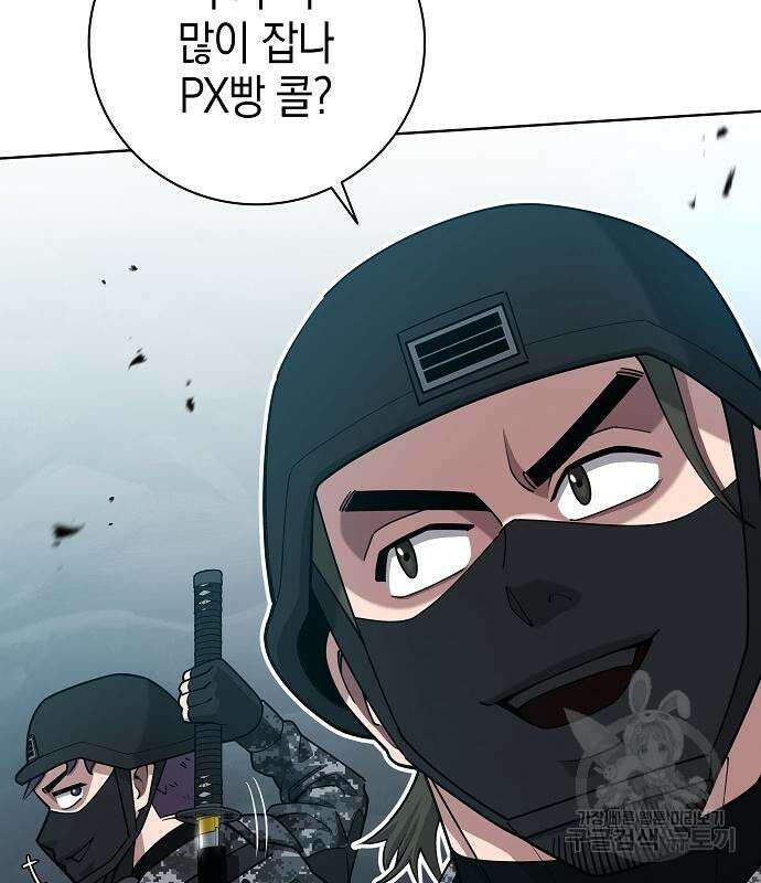 귀환했는데 입대 전날이다 22화 22