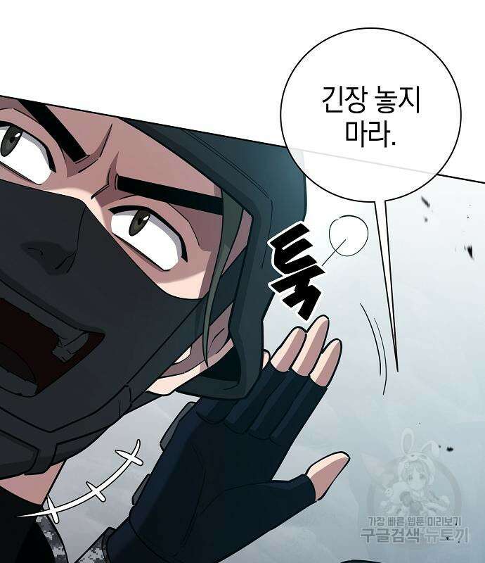 귀환했는데 입대 전날이다 22화 24