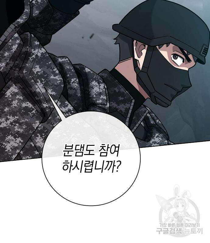 귀환했는데 입대 전날이다 22화 25