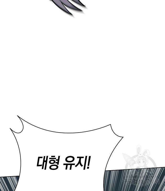 귀환했는데 입대 전날이다 22화 32