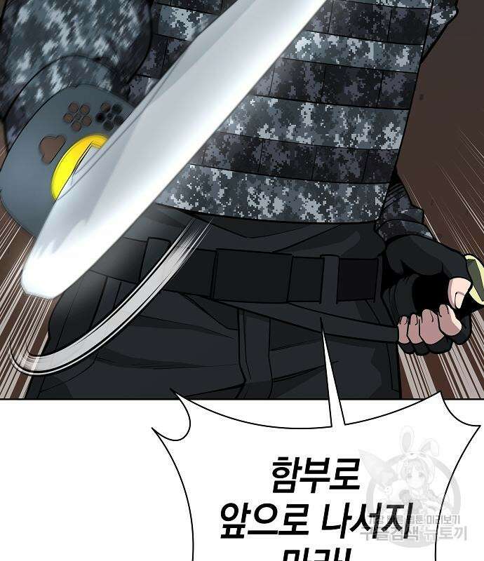 귀환했는데 입대 전날이다 22화 34