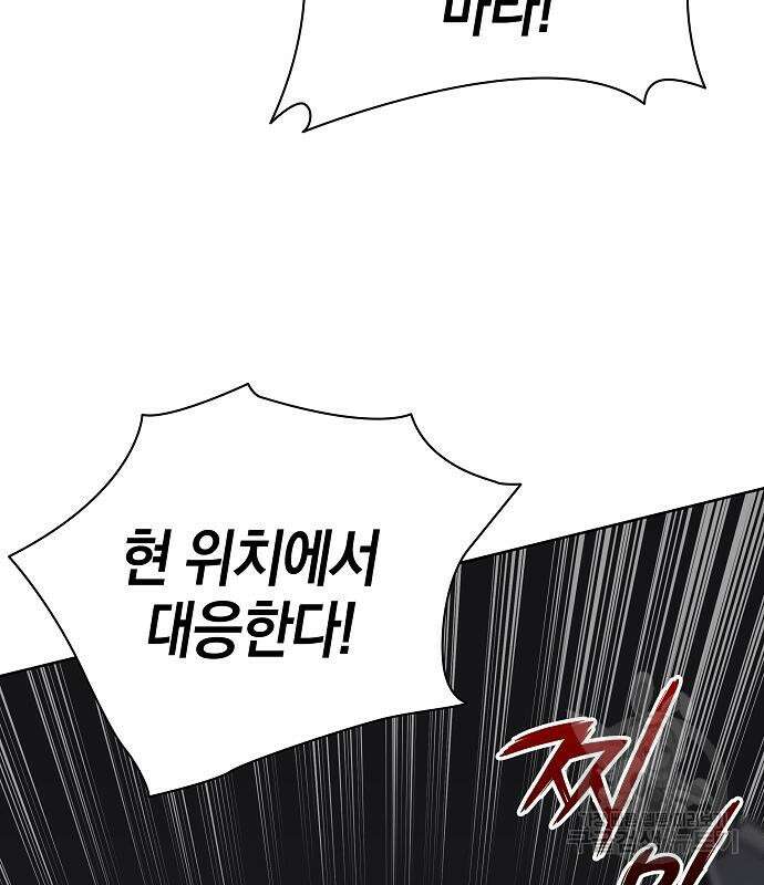 귀환했는데 입대 전날이다 22화 35