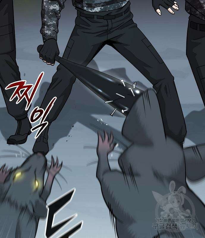 귀환했는데 입대 전날이다 22화 37