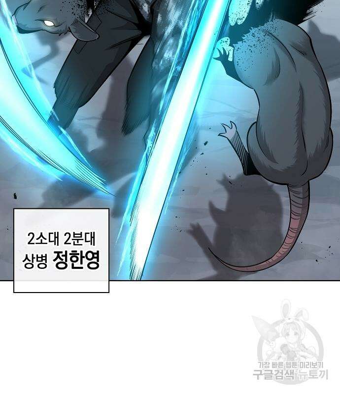 귀환했는데 입대 전날이다 22화 47