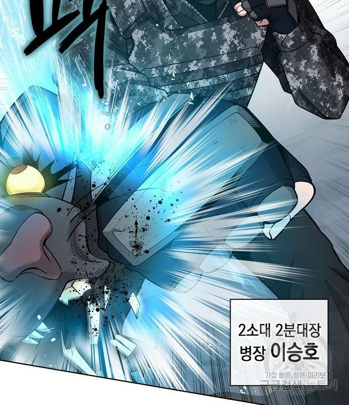 귀환했는데 입대 전날이다 22화 49