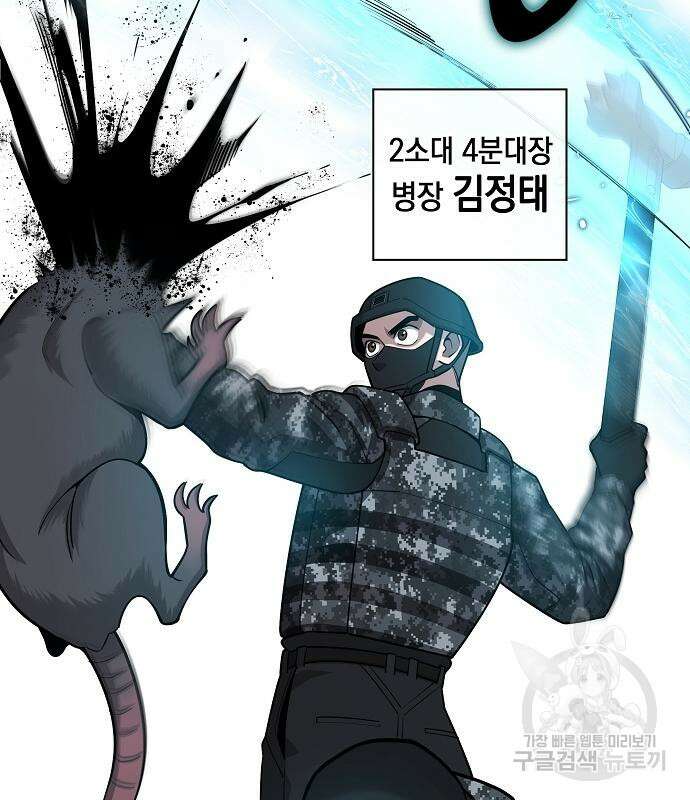 귀환했는데 입대 전날이다 22화 53