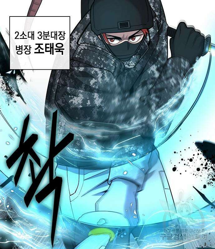 귀환했는데 입대 전날이다 22화 54