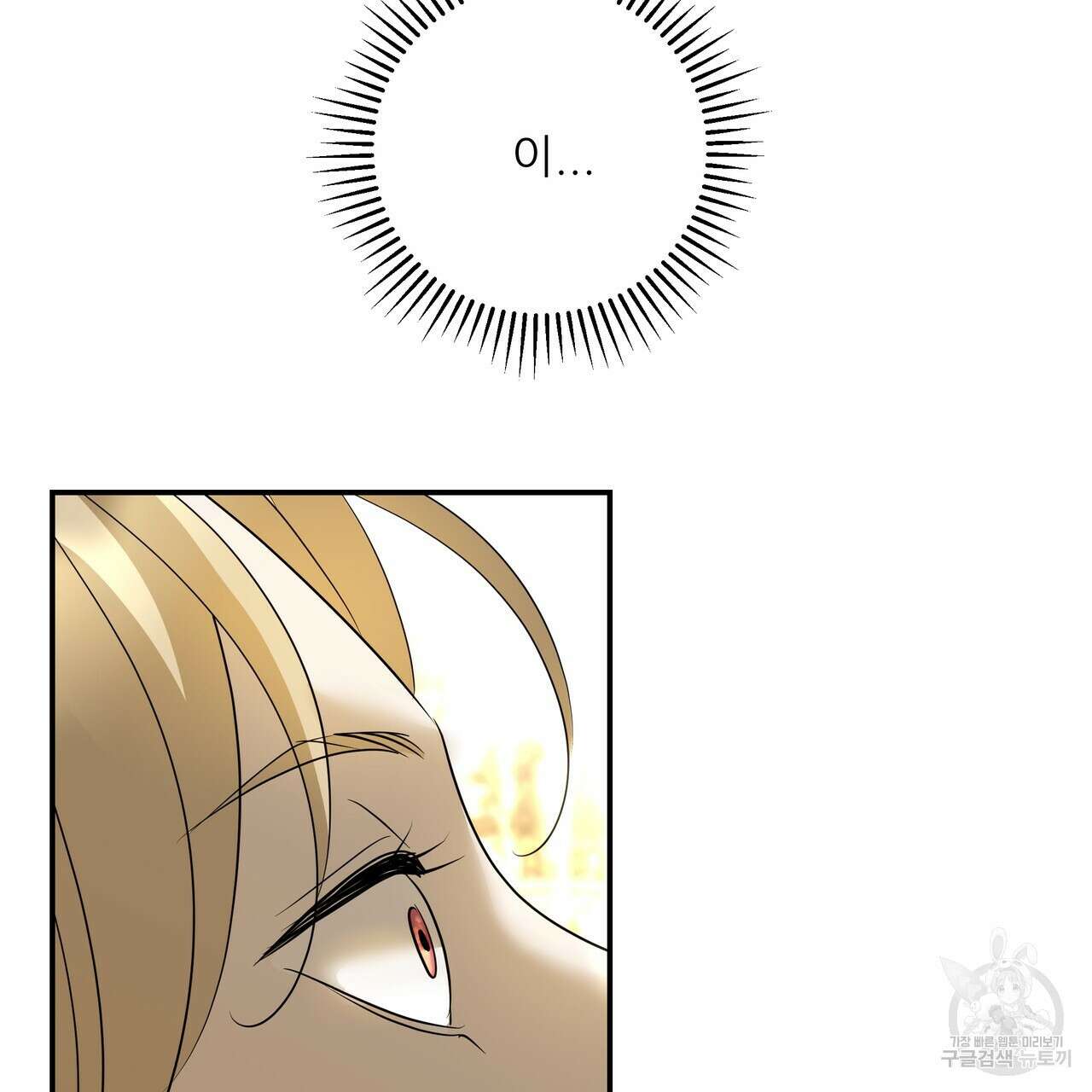 그래서 나는 죽었을까 25화 5