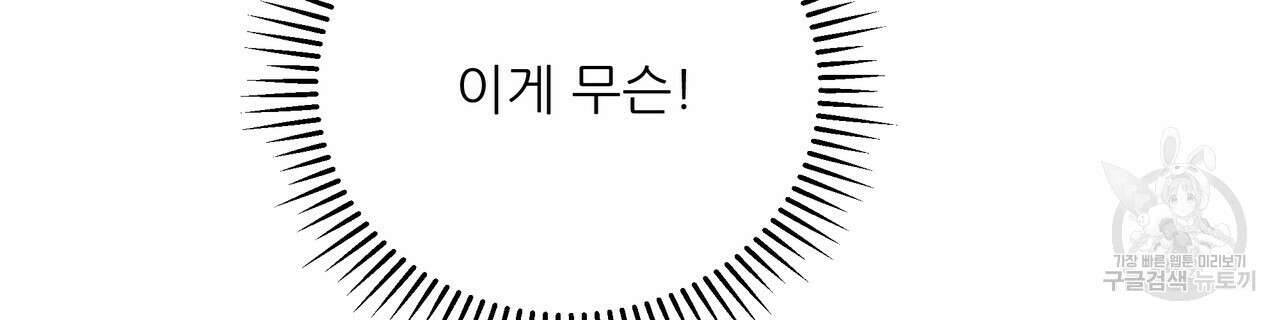 그래서 나는 죽었을까 25화 8