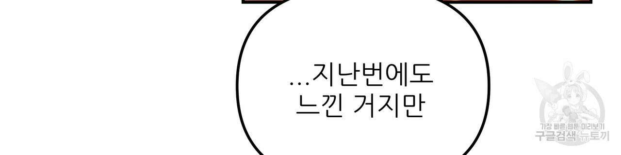 그래서 나는 죽었을까 25화 10