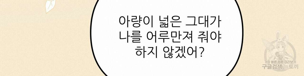 그래서 나는 죽었을까 25화 20