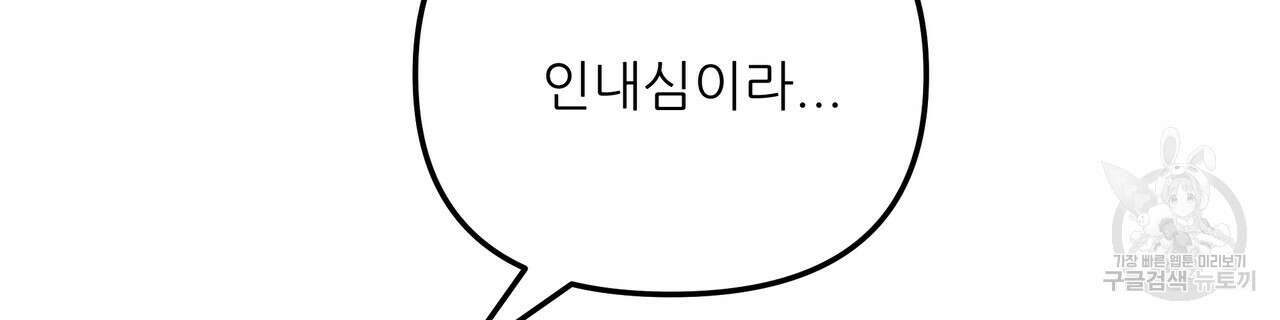 그래서 나는 죽었을까 25화 28