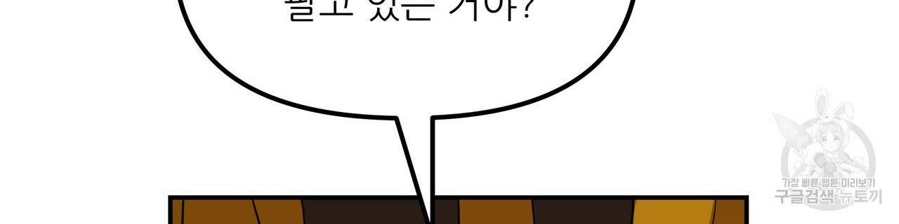 그래서 나는 죽었을까 25화 42