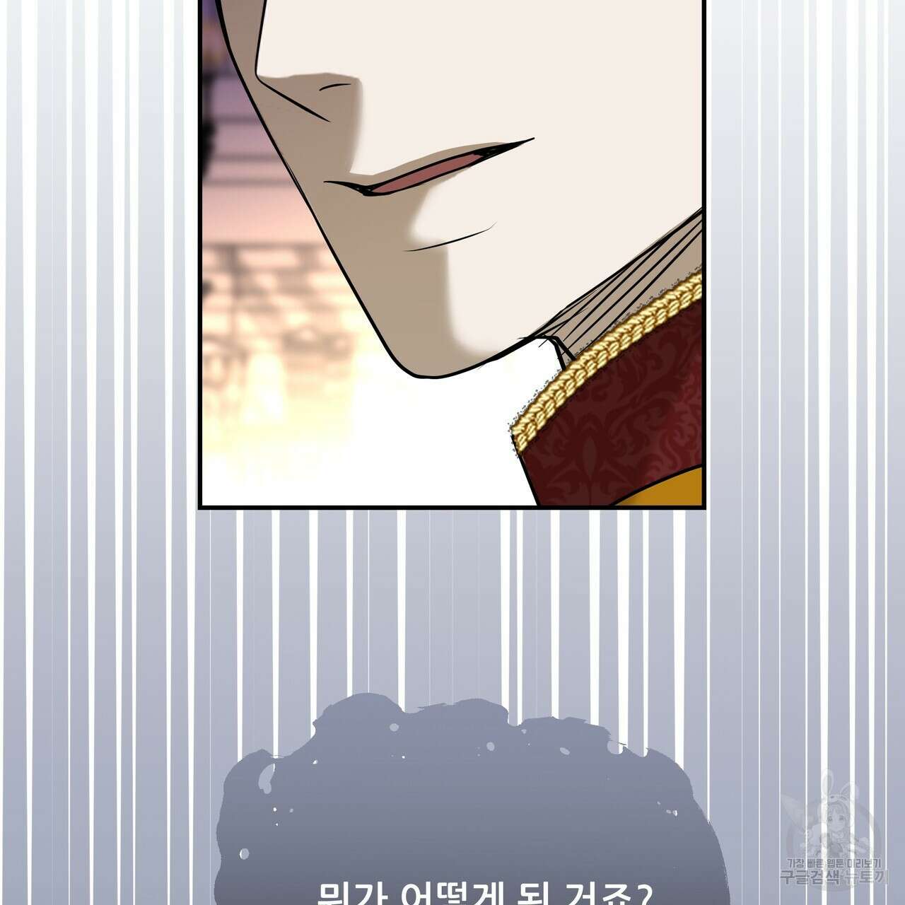 그래서 나는 죽었을까 25화 53