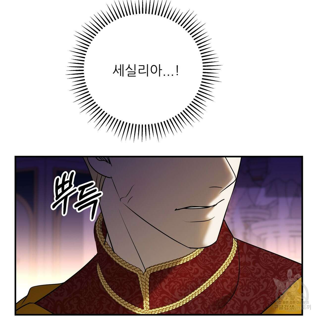 그래서 나는 죽었을까 25화 63