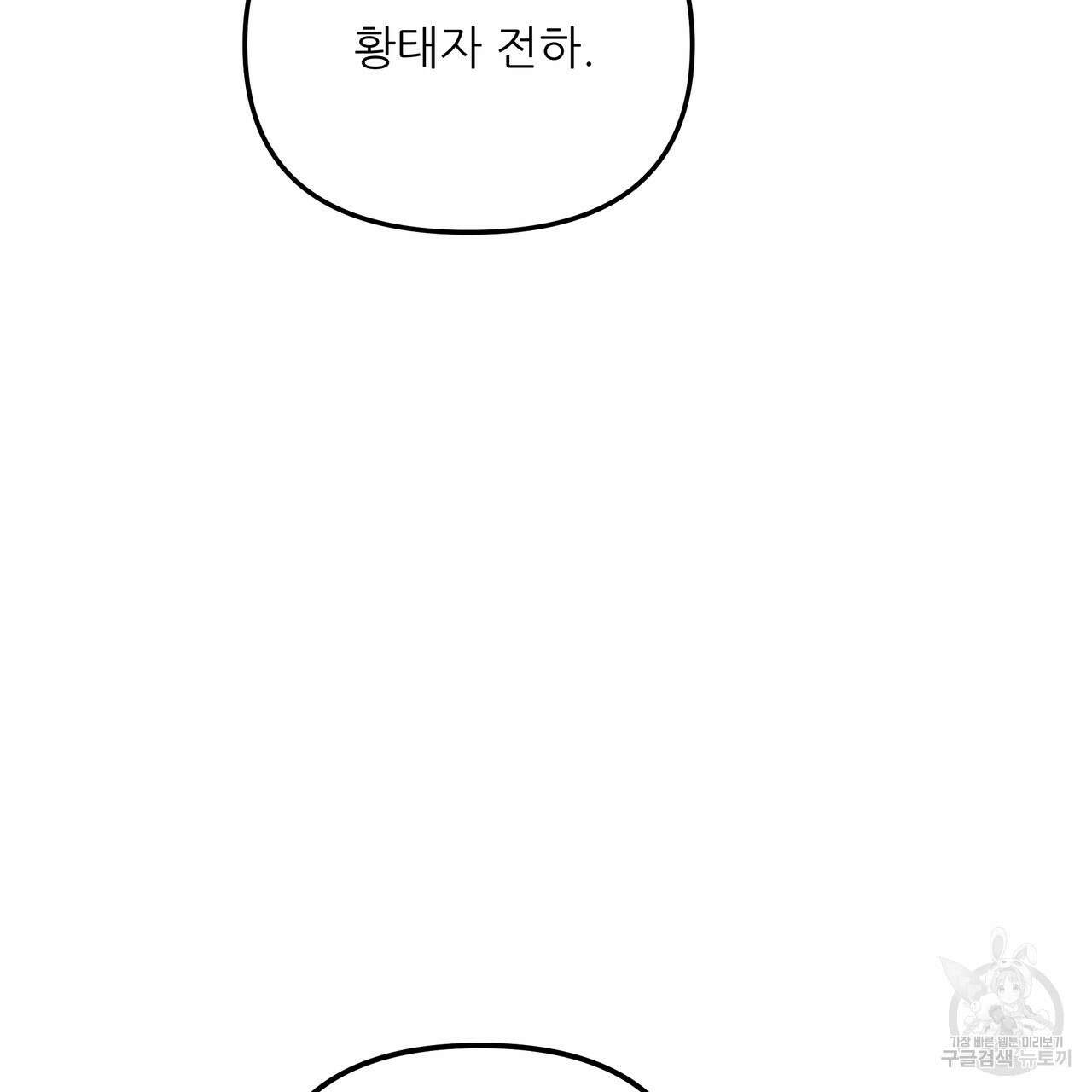 그래서 나는 죽었을까 25화 65