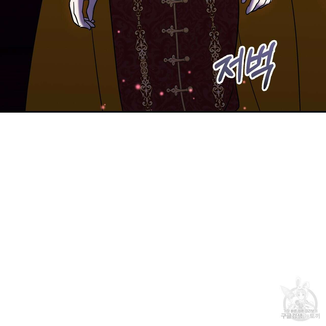 그래서 나는 죽었을까 25화 81