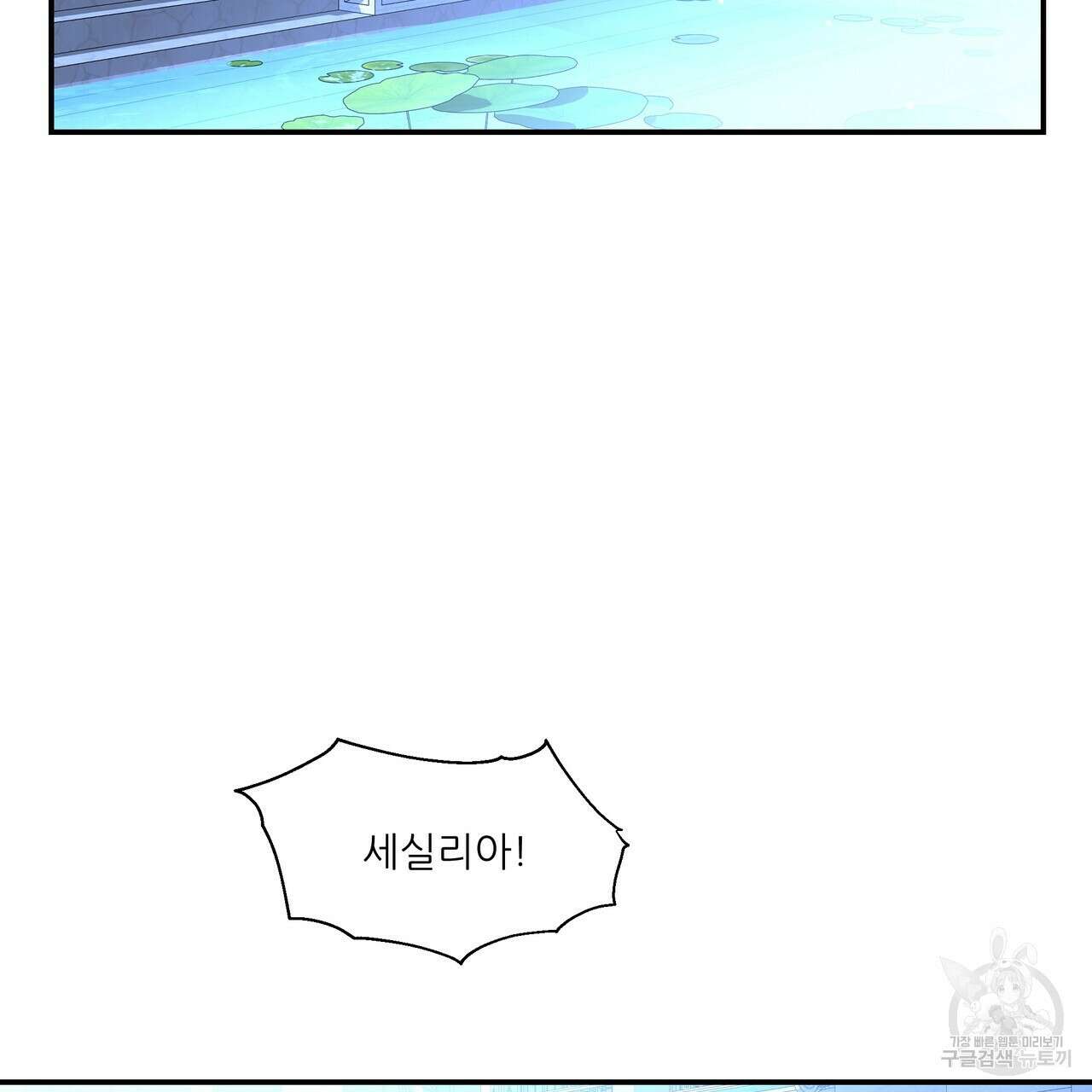 그래서 나는 죽었을까 25화 85