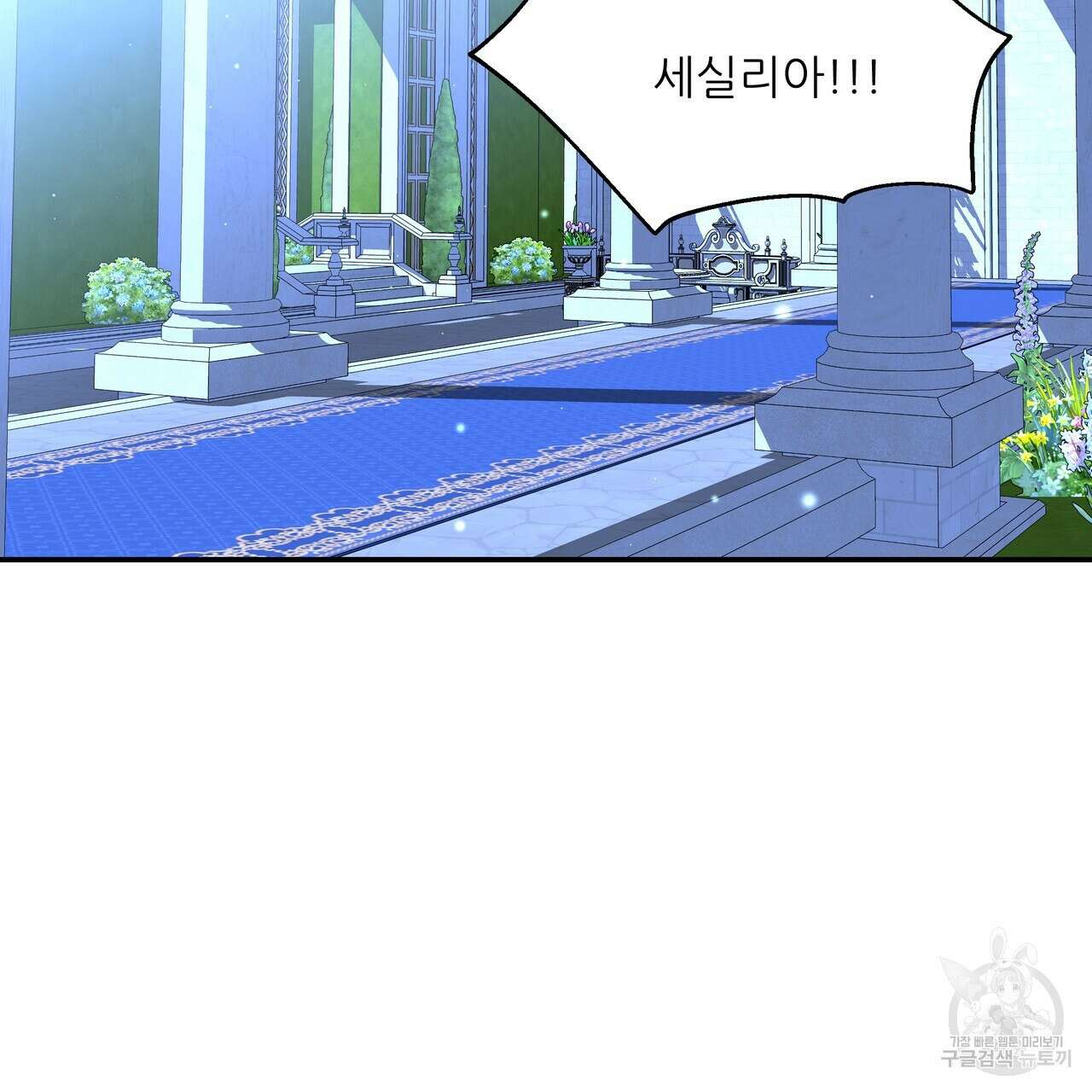 그래서 나는 죽었을까 25화 87