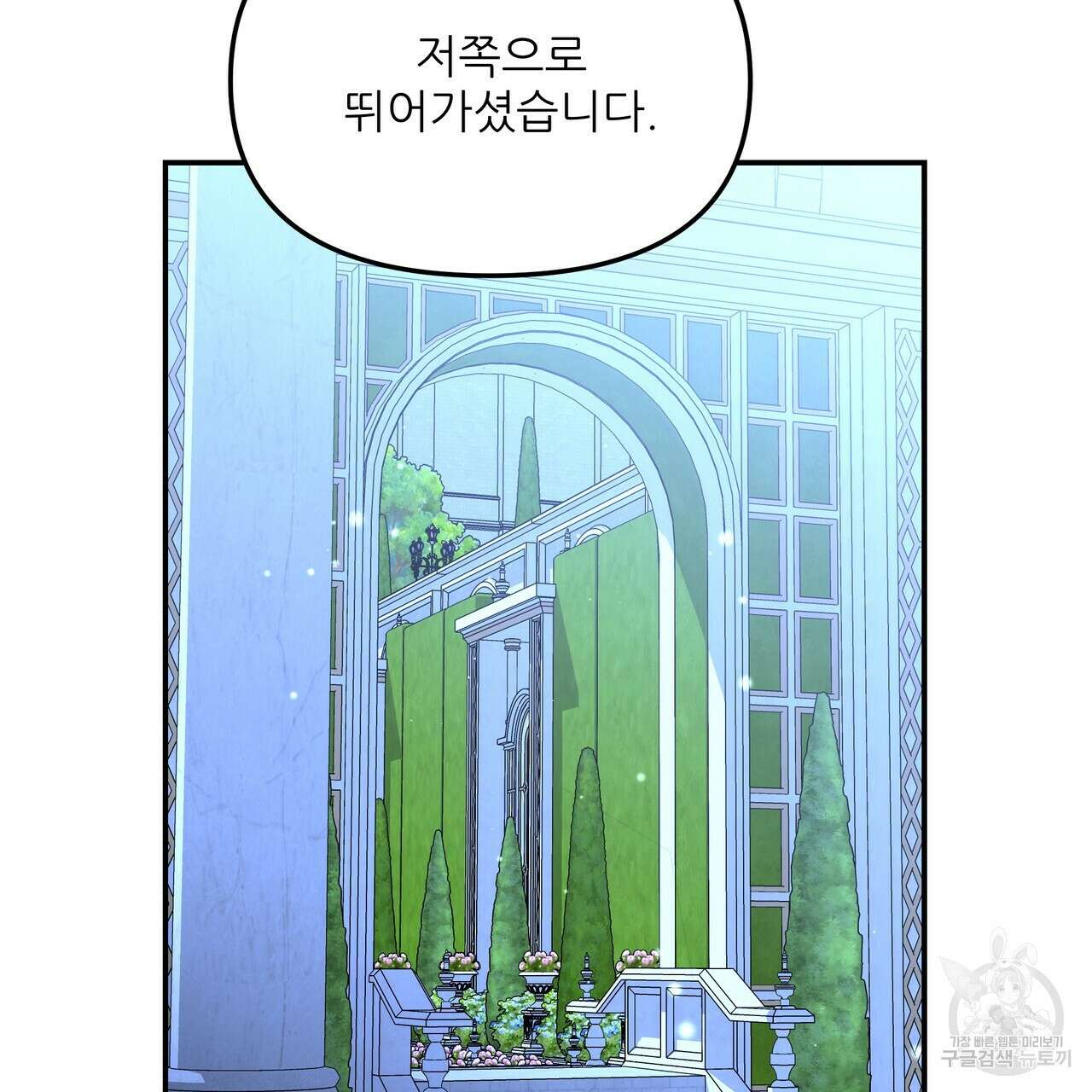 그래서 나는 죽었을까 25화 105