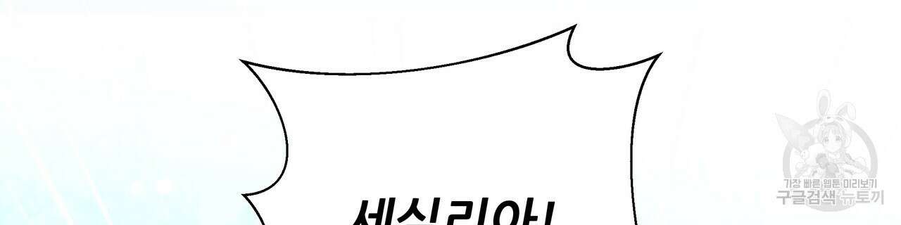 그래서 나는 죽었을까 25화 108