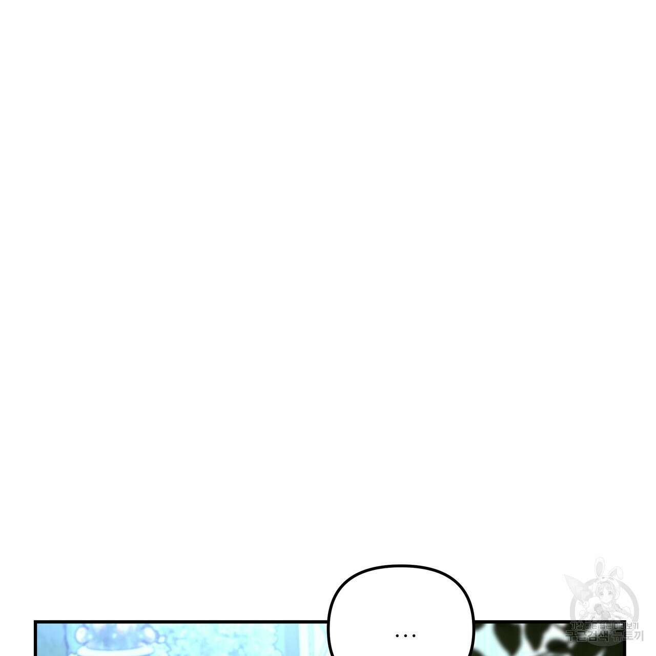 그래서 나는 죽었을까 25화 123