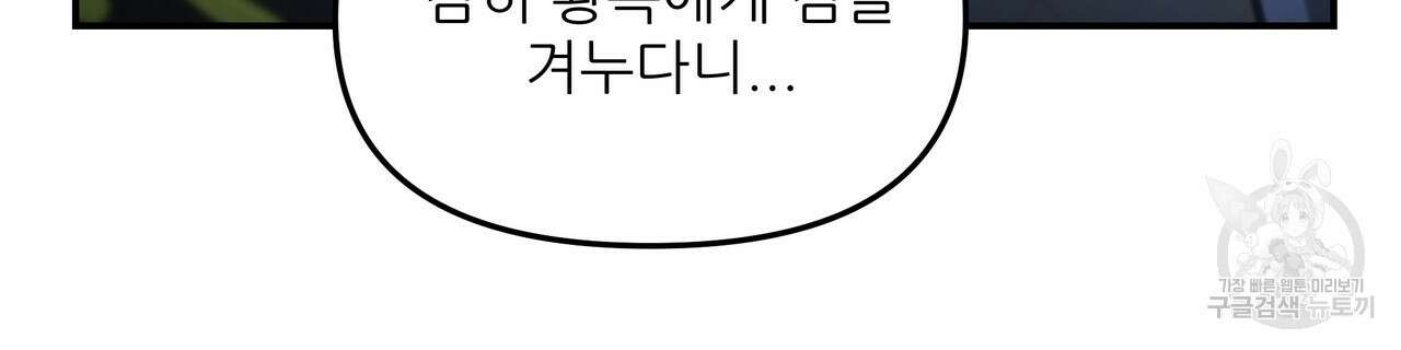 그래서 나는 죽었을까 25화 126