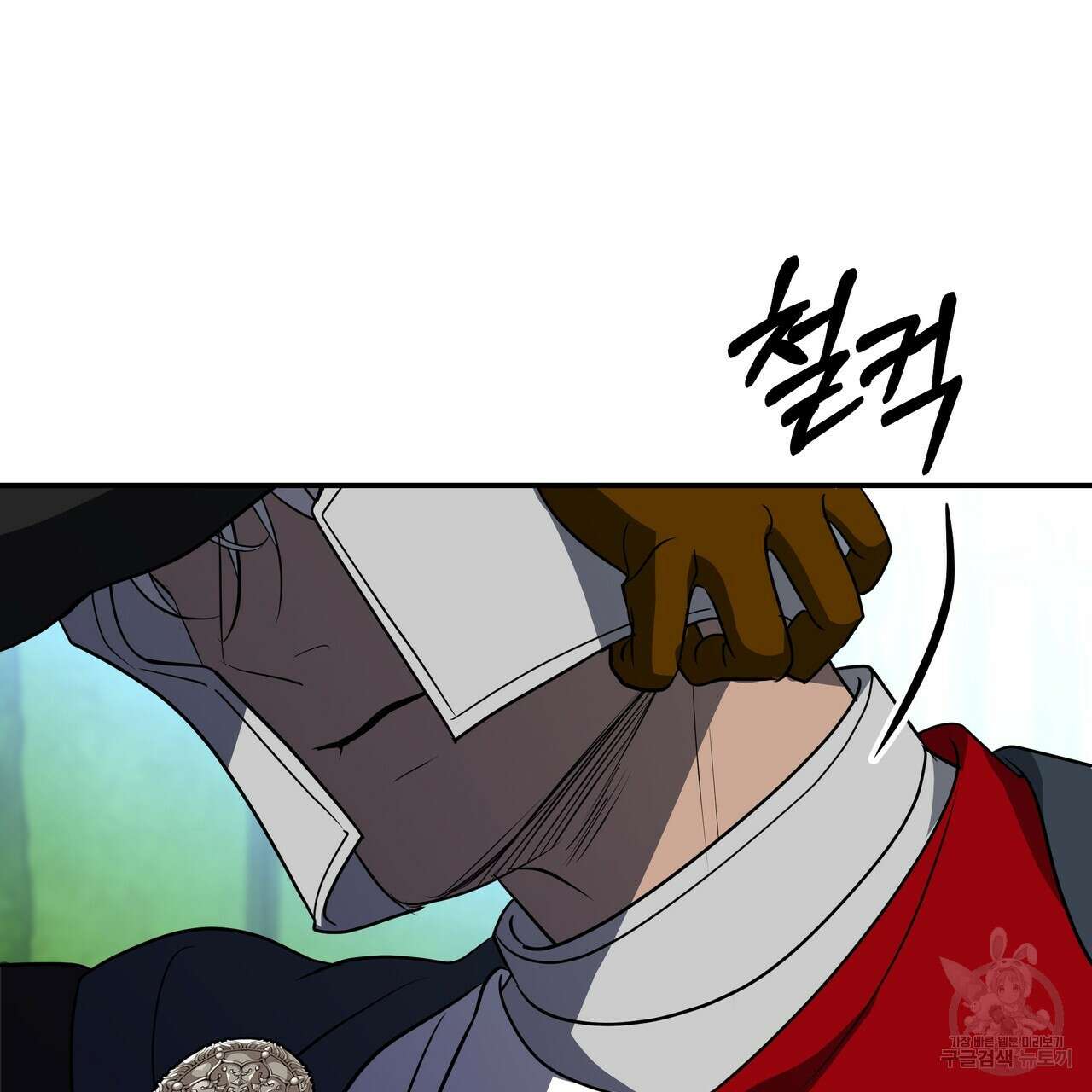 그래서 나는 죽었을까 25화 131