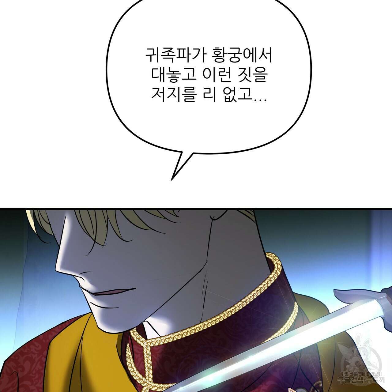 그래서 나는 죽었을까 25화 139