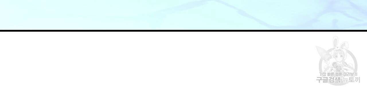 그래서 나는 죽었을까 25화 148