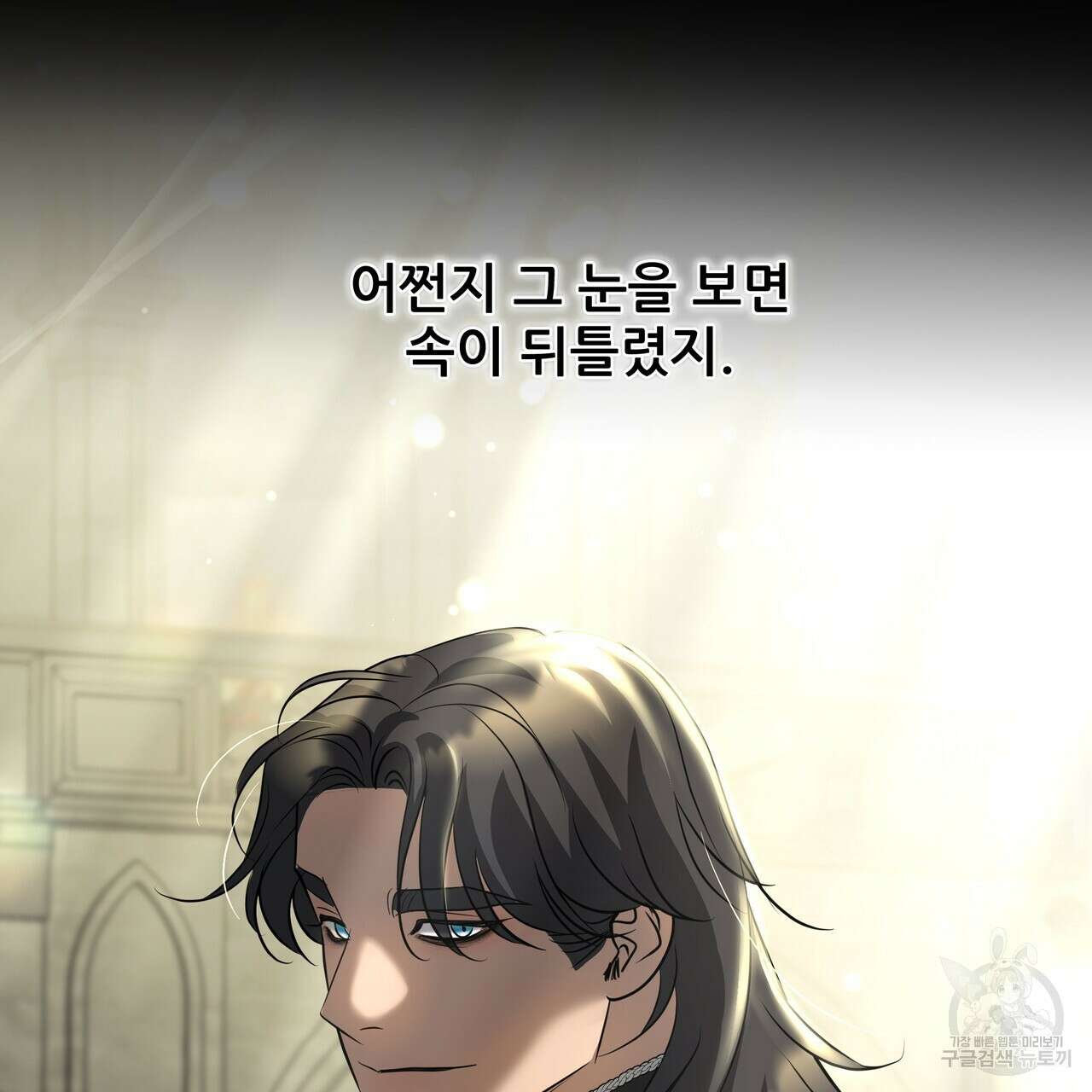 그래서 나는 죽었을까 25화 157