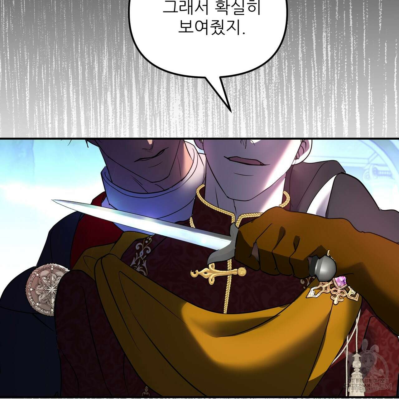 그래서 나는 죽었을까 25화 165
