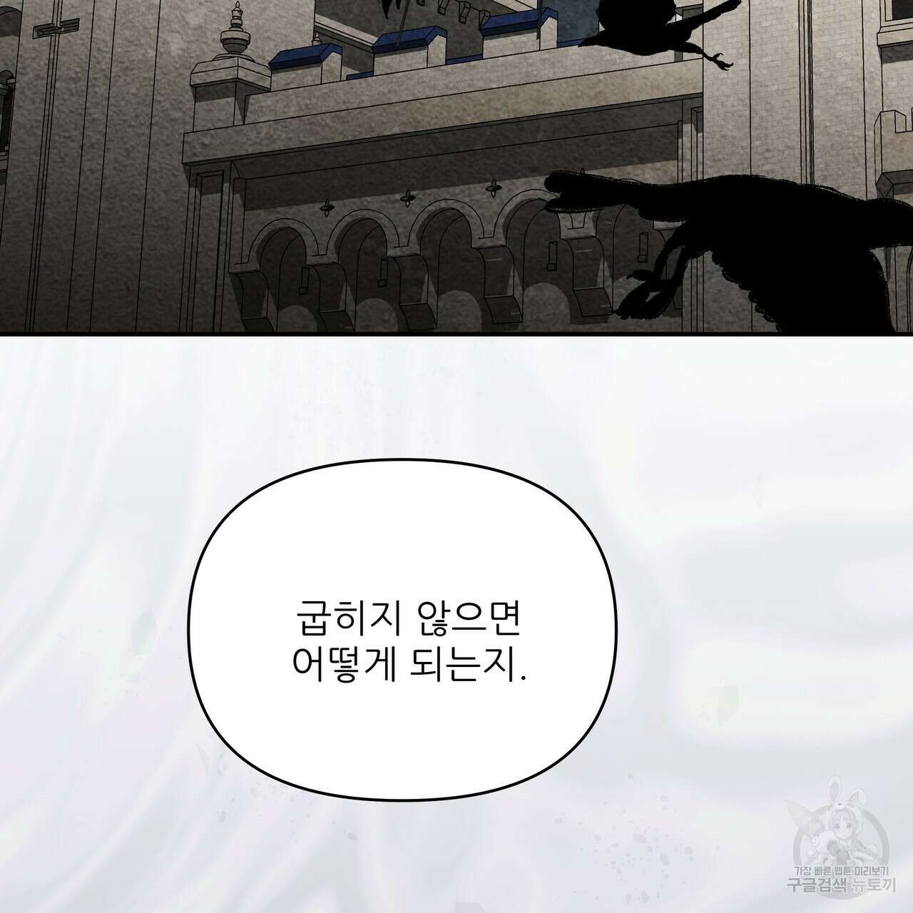 그래서 나는 죽었을까 25화 175
