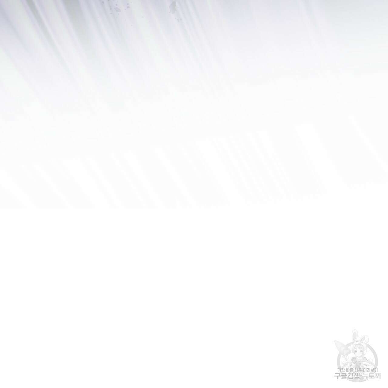 그래서 나는 죽었을까 25화 183