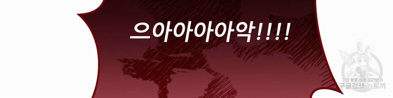 그래서 나는 죽었을까 25화 190
