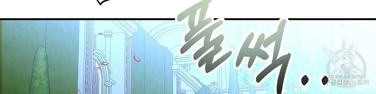 그래서 나는 죽었을까 25화 196