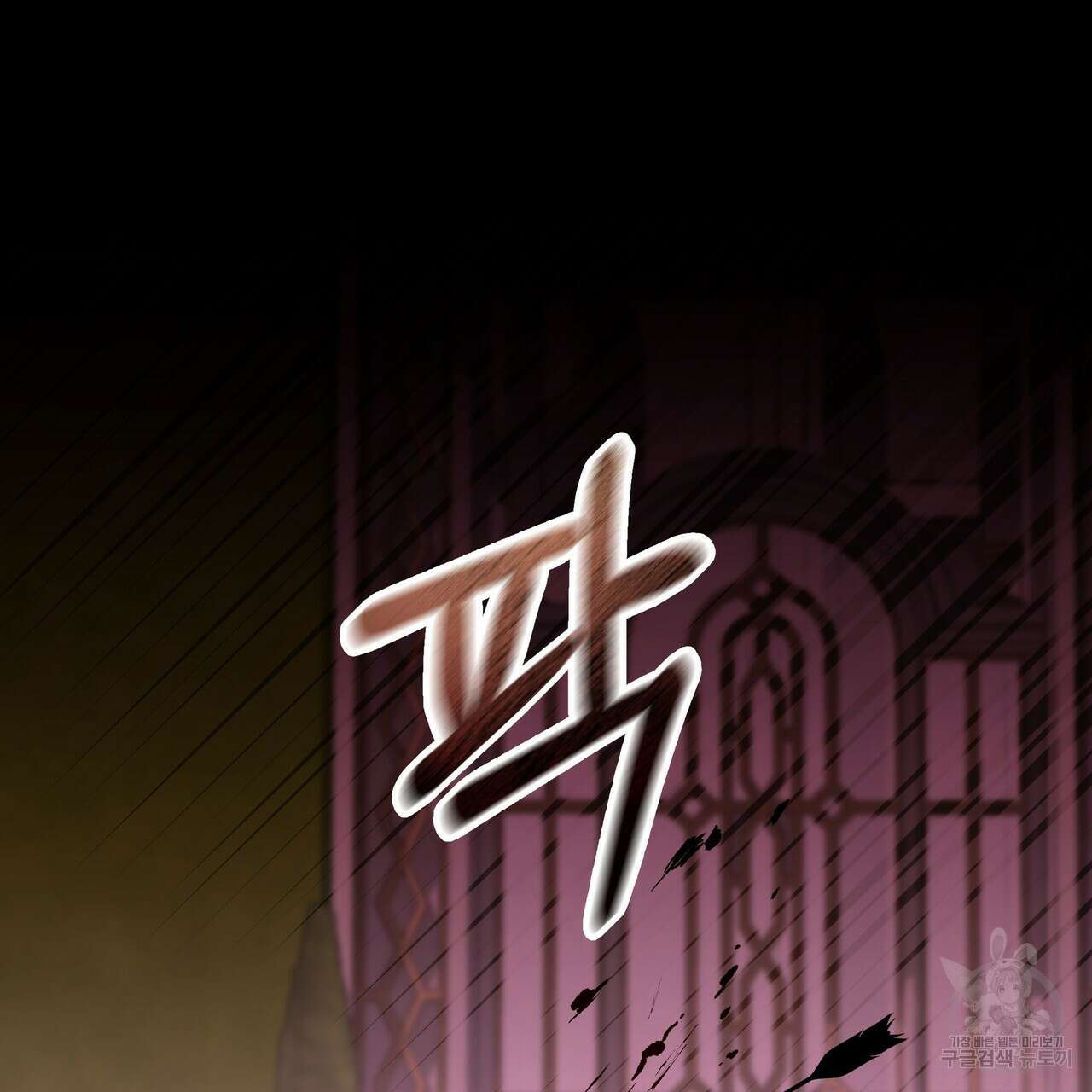 그래서 나는 죽었을까 25화 211