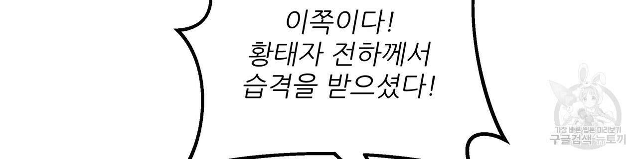 그래서 나는 죽었을까 25화 218