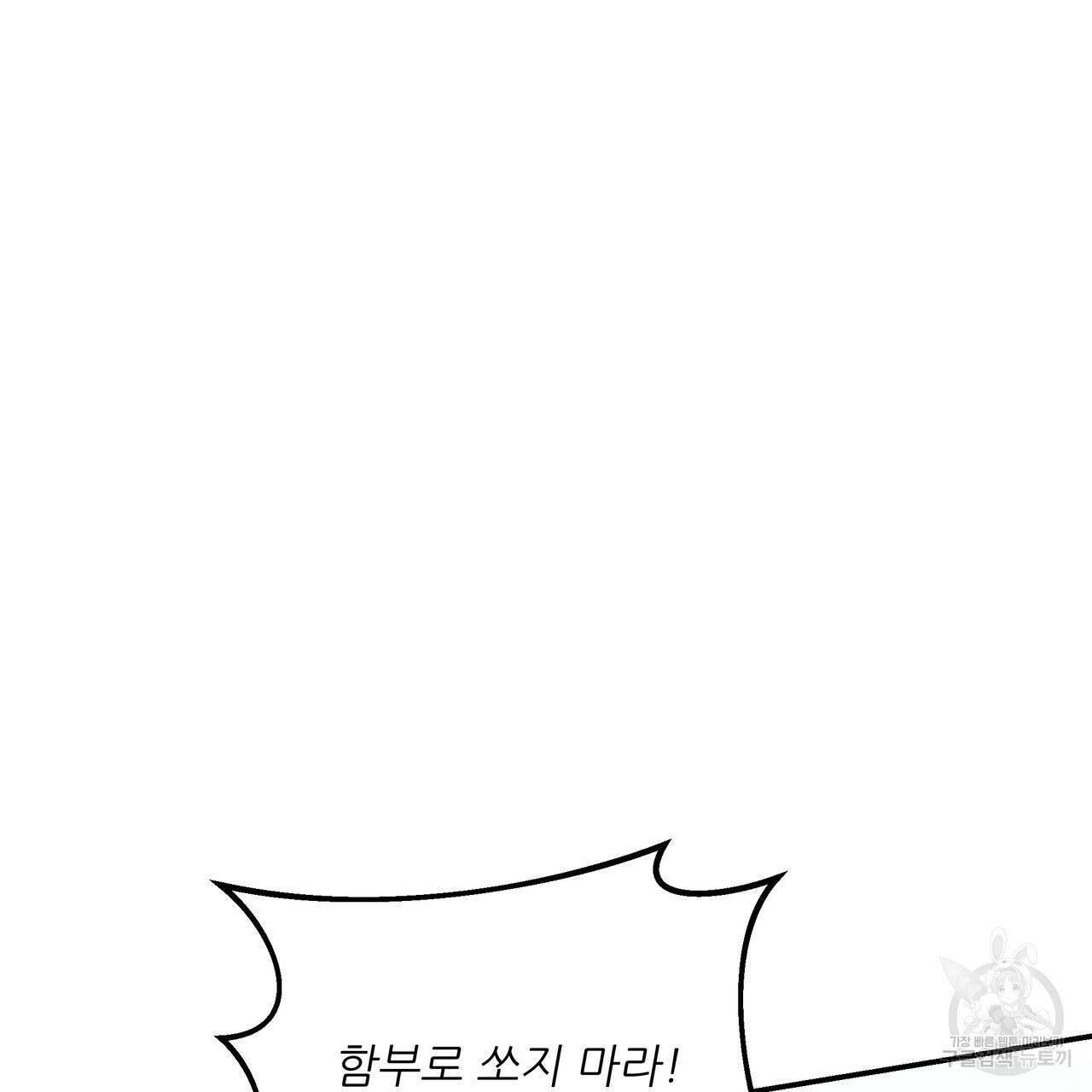 그래서 나는 죽었을까 25화 221