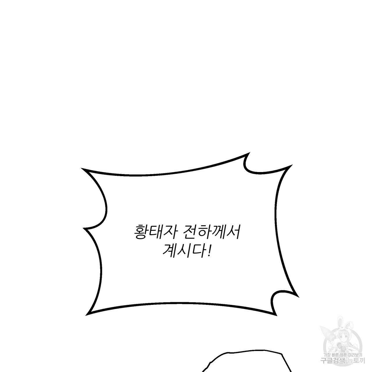 그래서 나는 죽었을까 25화 225