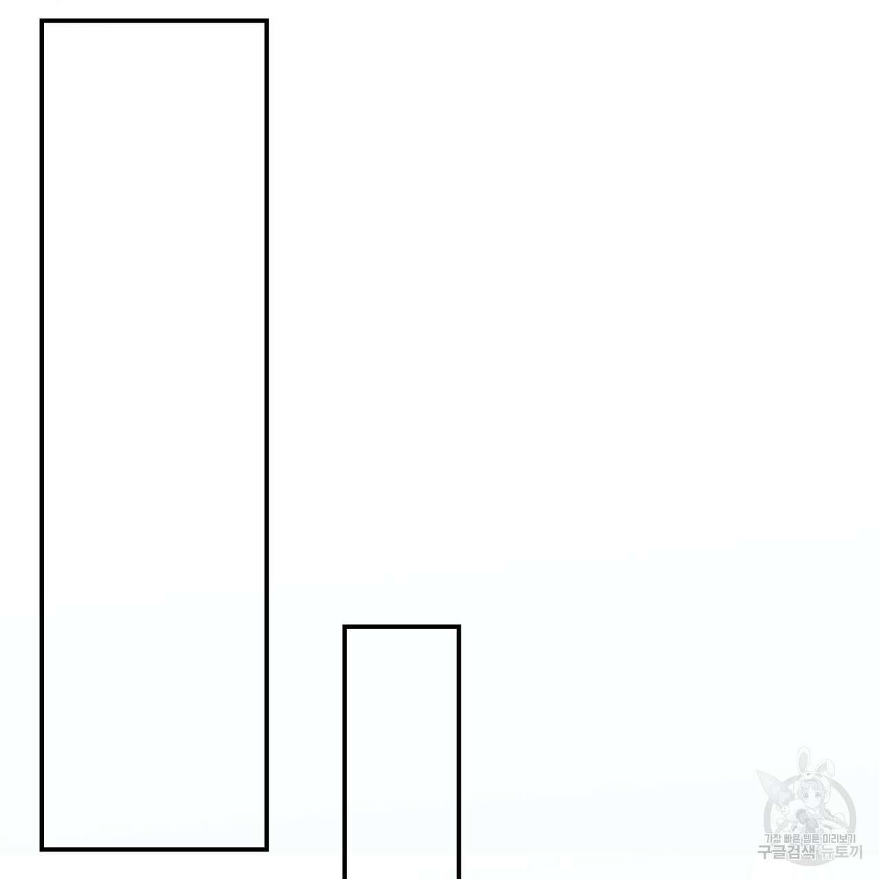 그래서 나는 죽었을까 25화 231