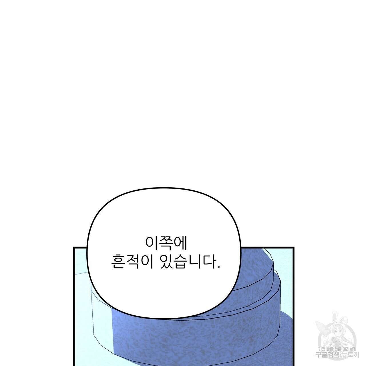 그래서 나는 죽었을까 25화 245