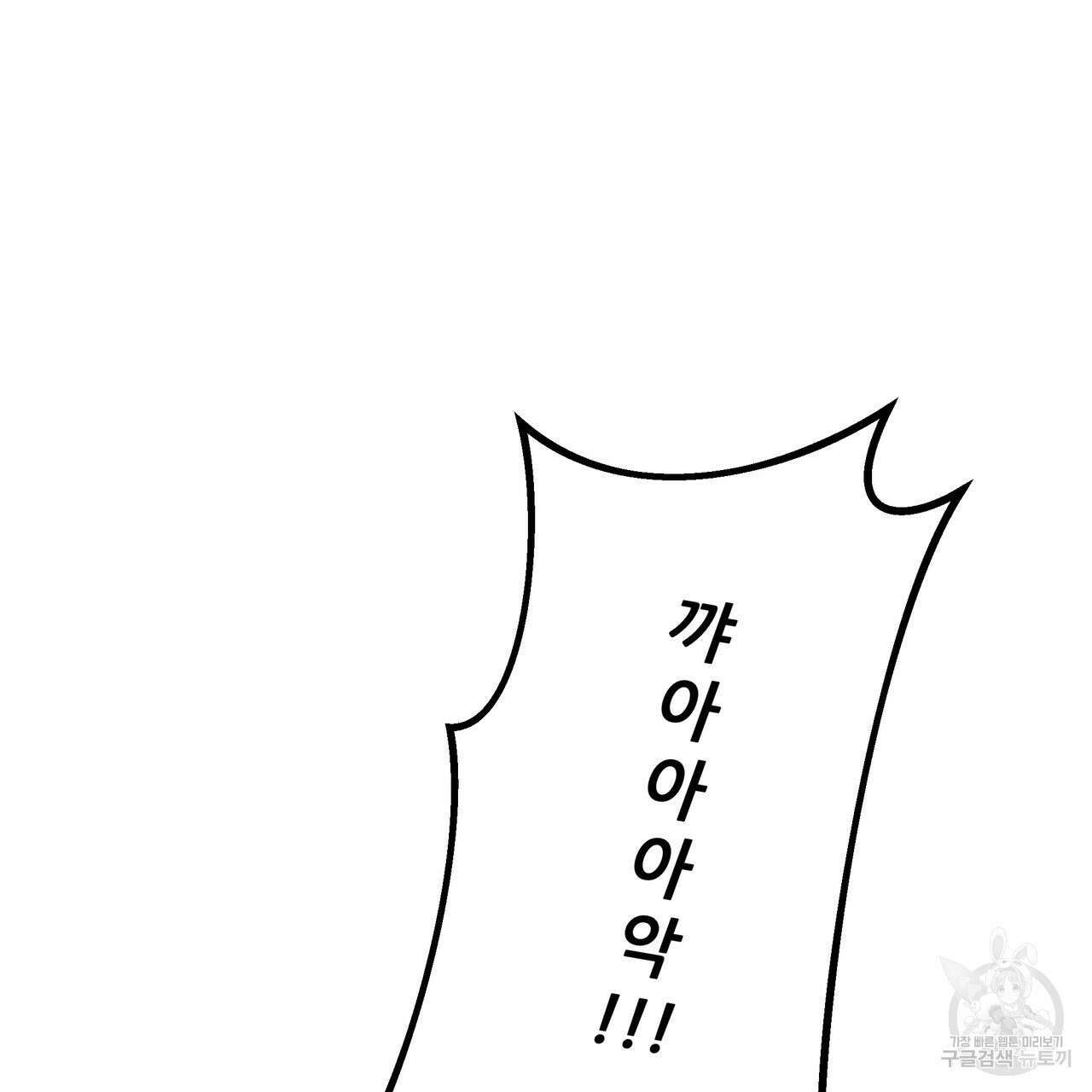 그래서 나는 죽었을까 25화 263