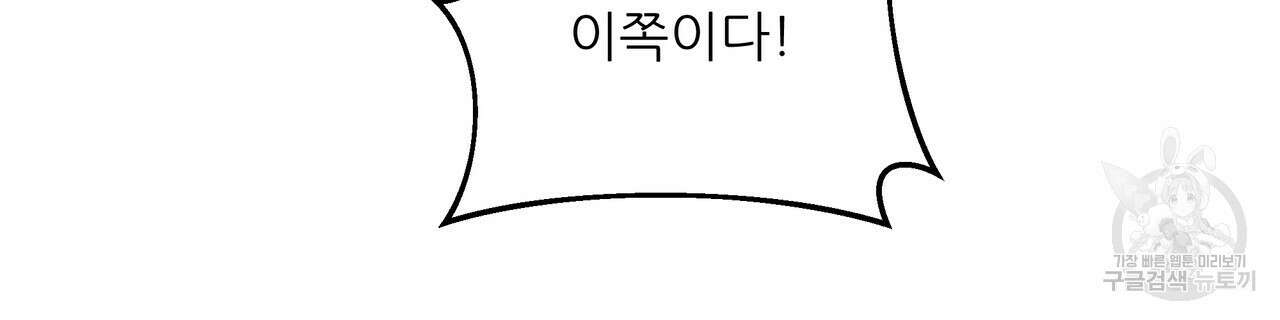 그래서 나는 죽었을까 25화 266