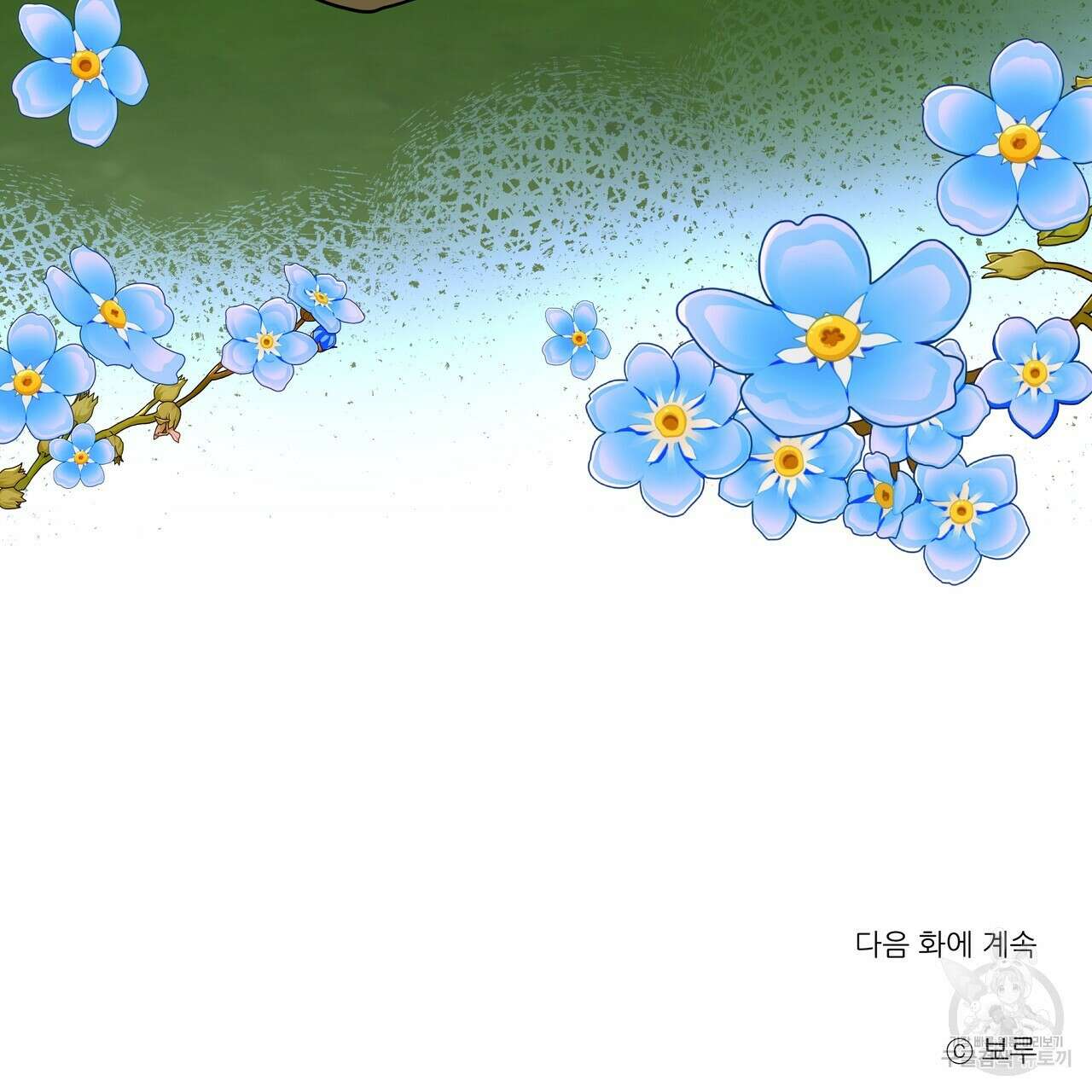 그래서 나는 죽었을까 25화 273