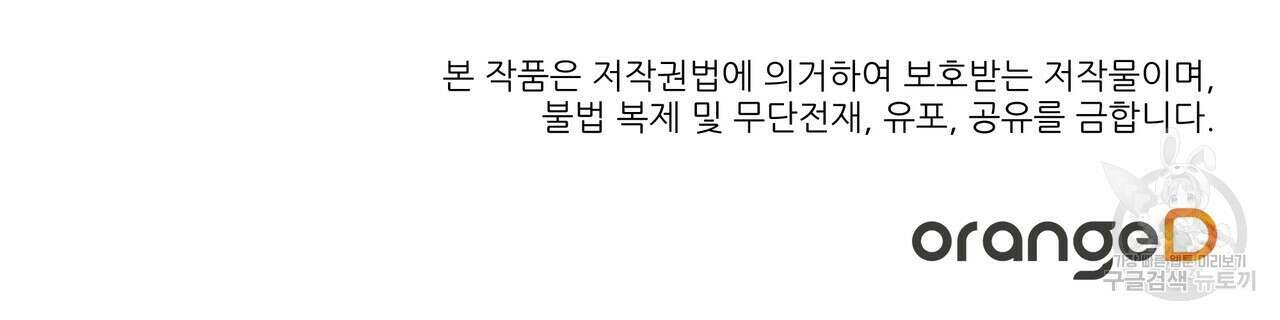 그래서 나는 죽었을까 25화 274
